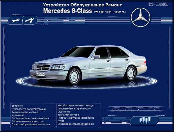 Устройство, обслуживание, ремонт Mercedes S-Class (W-140, 1991-1999 гг.) – Снятие и установка центробежного регулятора