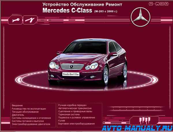 Устройство, обслуживание, ремонт Mercedes Benz C Class (W-203 c 2000г) – Замена колодок переднего дискового тормоза-