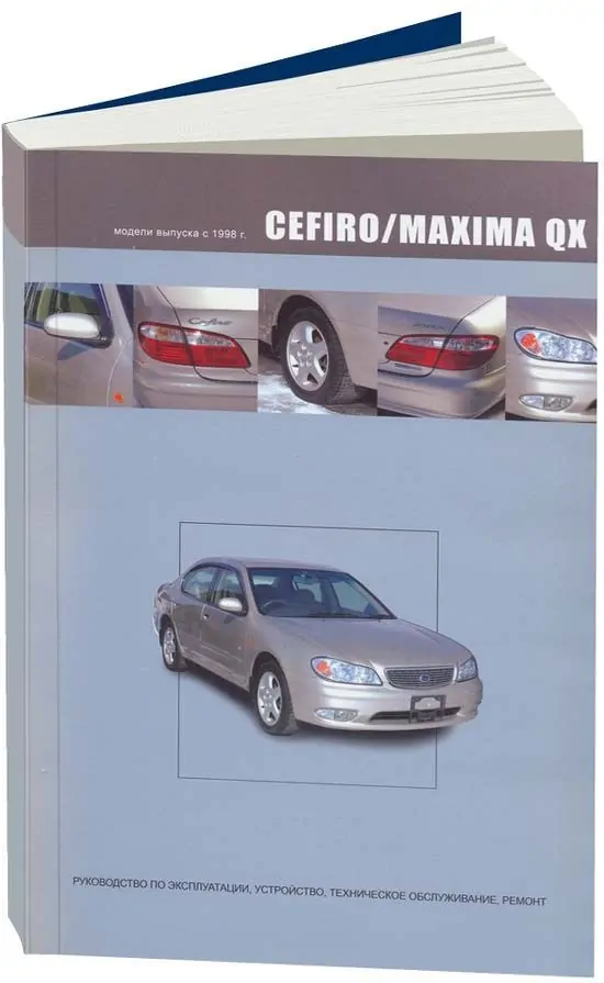 Устройство, обслуживание, ремонт Nissan Maxima QX – Замена троса(ов) привода стояночного тормоза