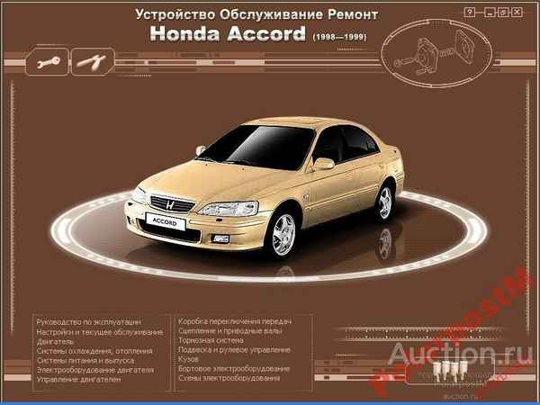 Устройство, обслуживание и ремонт Honda Accord -Двигатели V6